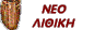 NEOLITHIC